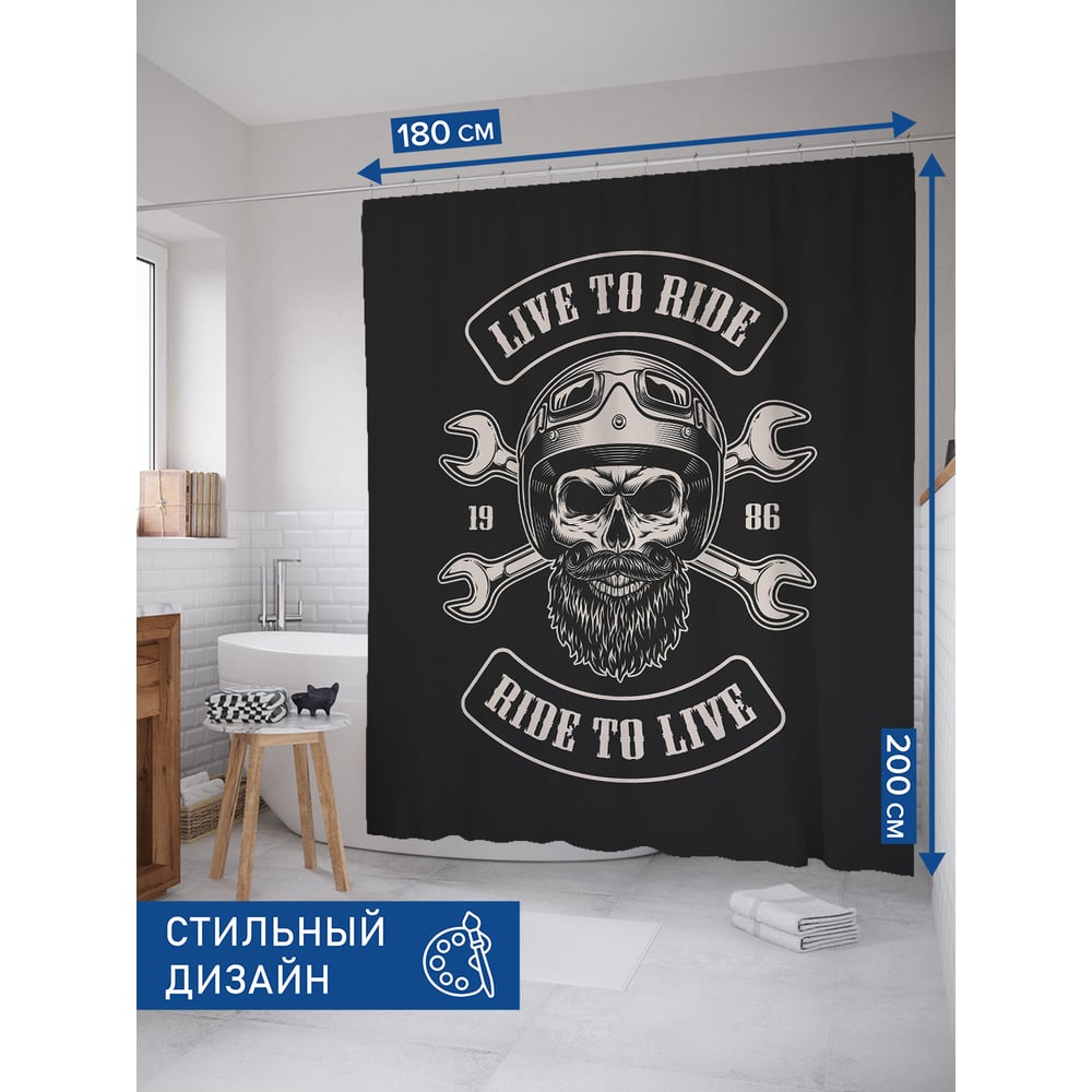 Изображение товара Штора занавеска для ванной JOYARTY Байкер 180x200 см черепа