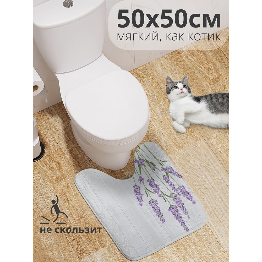 Изображение товара Коврик для туалета с вырезом 50x50 см JOYARTY противоскользящий