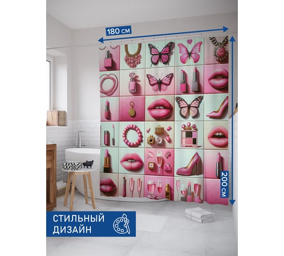 Изображение товара Штора занавеска для ванной тканевая JOYARTY Девчачье настроение 180x200 см, sc_sd1523