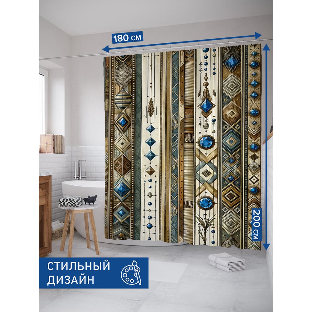 Изображение товара Штора занавеска для ванной тканевая JOYARTY Магический кристалл 180x200 см