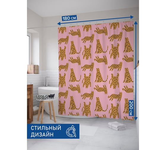 Изображение товара Штора занавеска для ванной тканевая JOYARTY Забавные леопарды 180x200 см, sc_385251