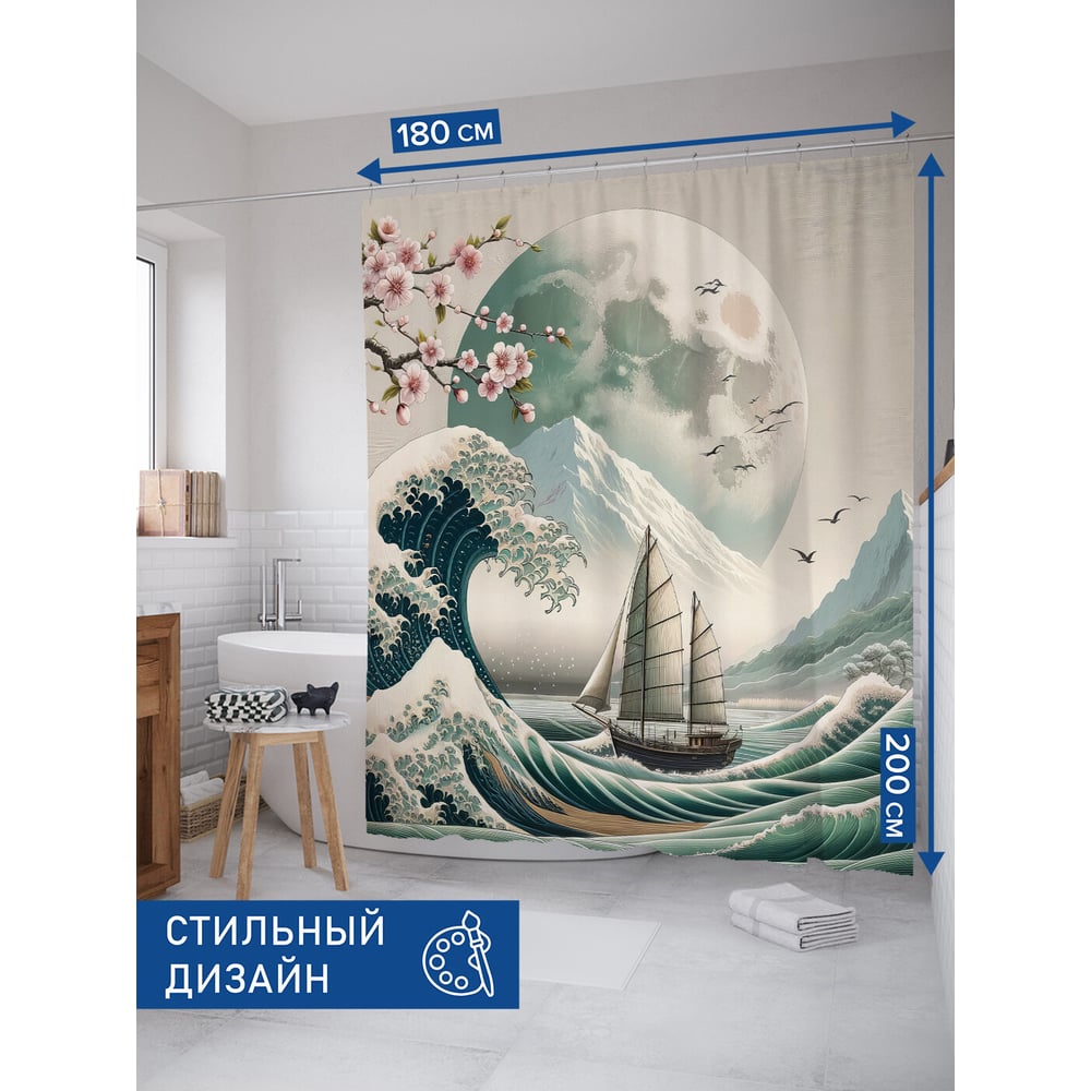 Изображение товара Штора занавеска для ванной JOYARTY Корабль в море 180x200 см