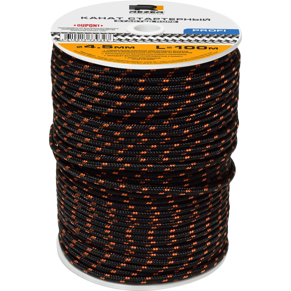 Изображение товара Канат запускной 4.5 мм 100 м Rezer 03.011.00007