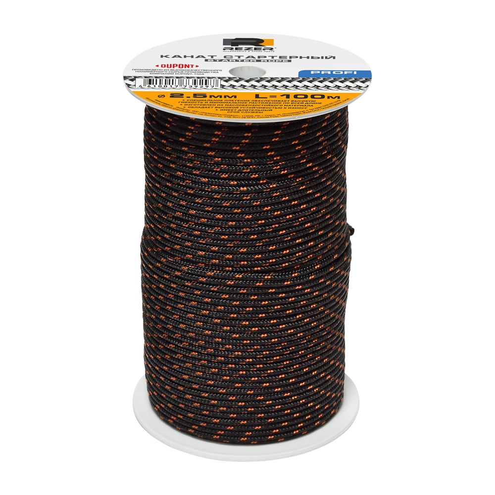 Изображение товара Канат запускной 2.5 мм 100 м Rezer 03.011.00003 надежный прочный шнур для работ