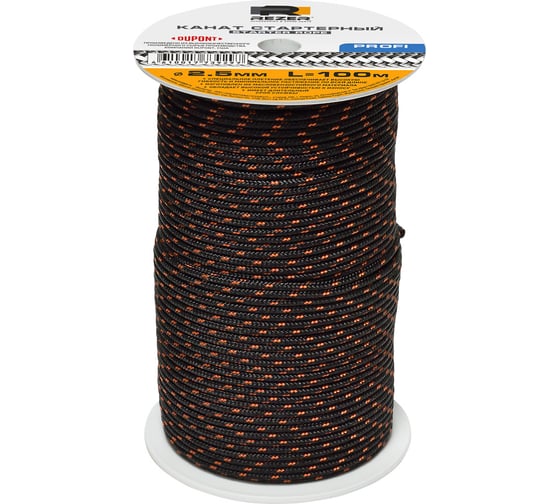 Изображение товара Канат запускной 2.5 мм. 100 м Rezer 03.011.00003