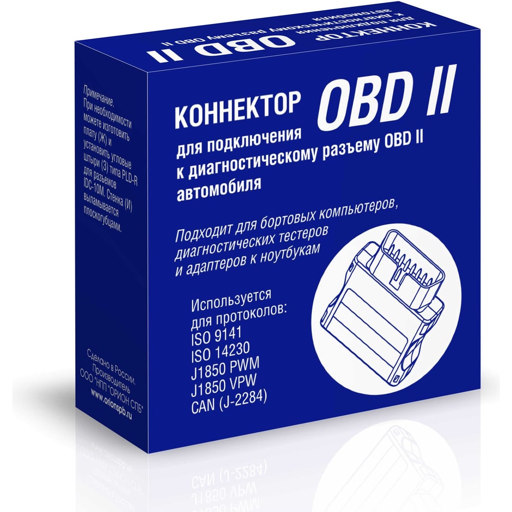 Изображение товара Диагностический разъем OBD II Вымпел 3059 для автомобилей