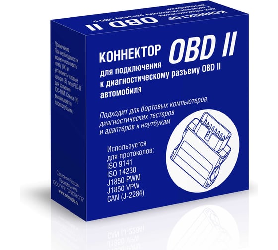 Изображение товара Коннектор Вымпел OBD II 3059