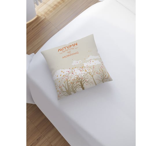 Изображение товара Декоративная наволочка на молнии JoyArty Прекрасное осеннее утро 45x45 см sl_3431