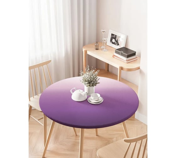Изображение товара Скатерть на кухонный стол JoyArty Фиолетовый градиент, круглая на резинке, диаметр 75-100 см frtc_8604_120x120