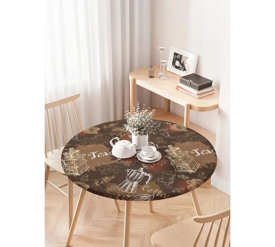 Изображение товара Скатерть на кухонный стол JoyArty Кофейный принт, круглая, на резинке, диаметр 75-100 см frtc_29916_120x120