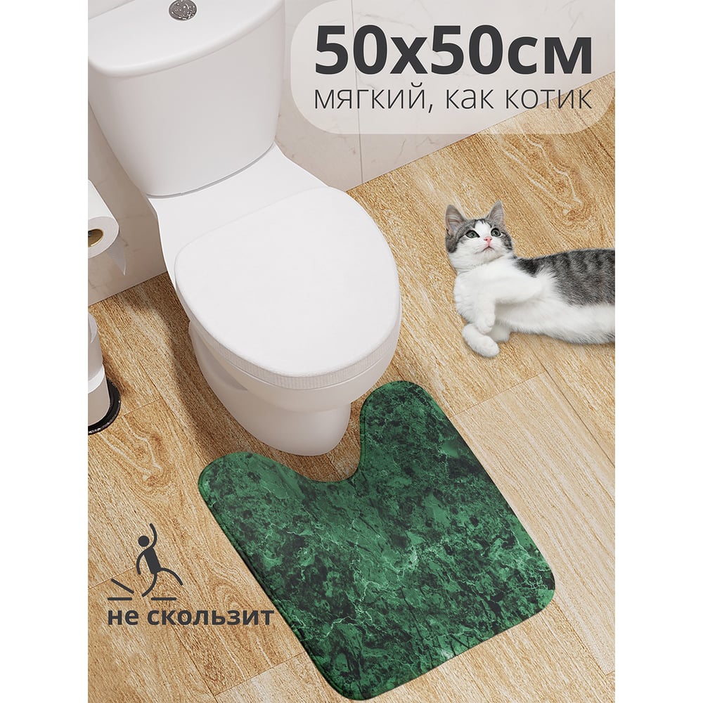 Изображение товара Коврик для туалета зеленый мрамор 50x50 см противоскользящий JOYARTY
