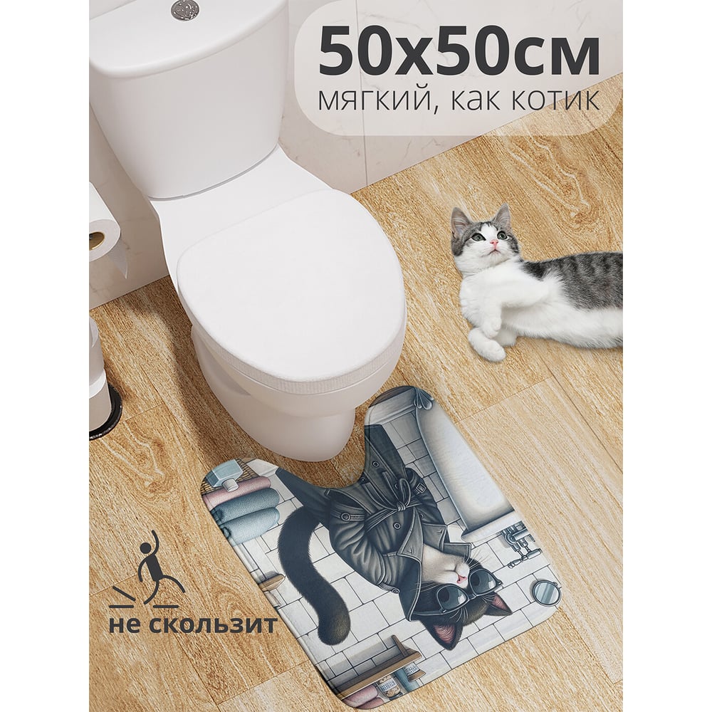 Изображение товара Коврик для туалета с вырезом JOYARTY 50x50 см противоскользящий
