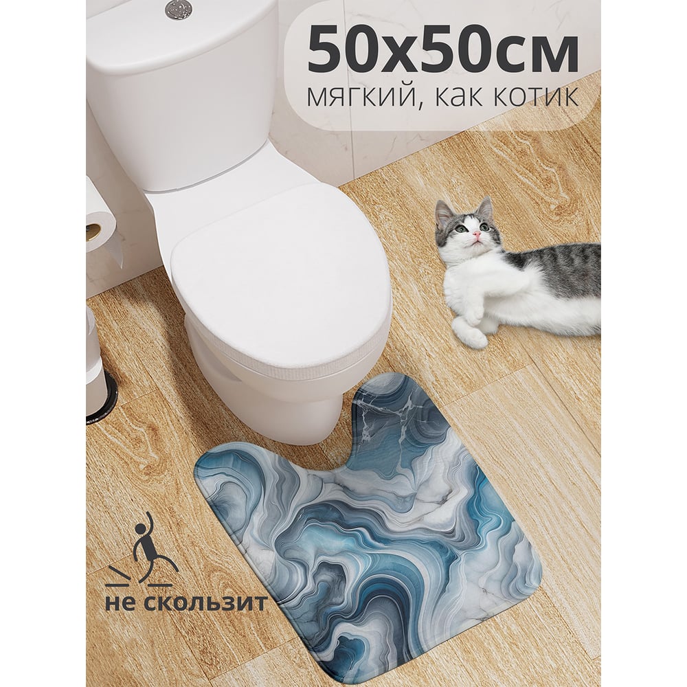 Изображение товара Коврик для туалета JOYARTY 50x50 см противоскользящий с абстрактным дизайном