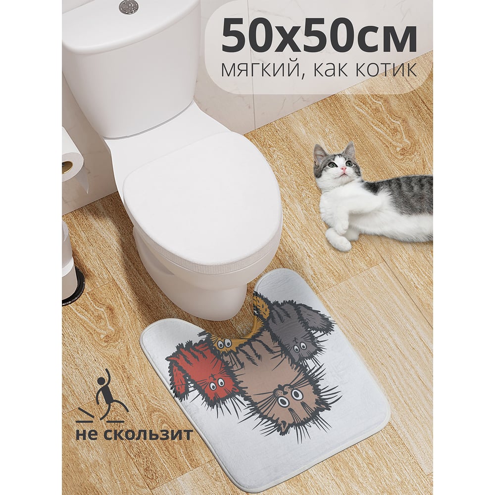 Изображение товара Коврик для туалета с вырезом JOYARTY 50x50 см противоскользящий