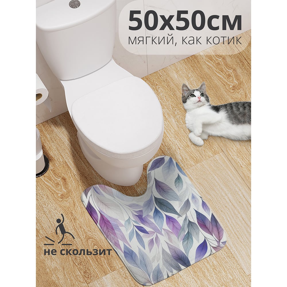 Изображение товара Коврик для туалета JOYARTY с вырезом противоскользящий 50x50 см