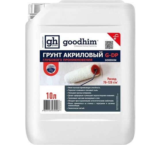 Изображение товара Акриловый грунт глубокого проникновения GOODHIM G-DP 10 л 70408