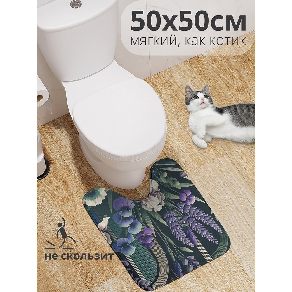 Изображение товара Коврик для туалета JOYARTY 50x50 с вырезом противоскользящий на полевые краски