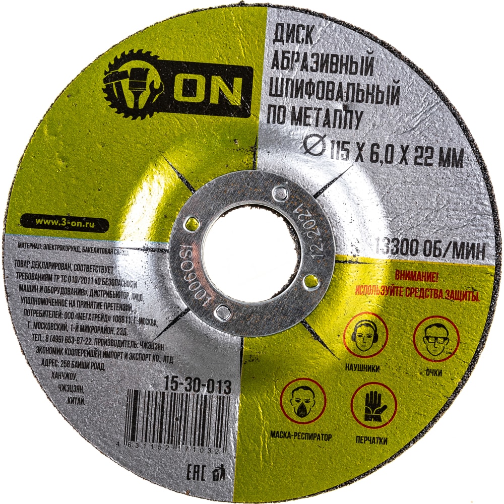 Абразивный шлифовальный диск по металлу On диск шлифовальный для эшм dexter р80 125 мм 5 шт