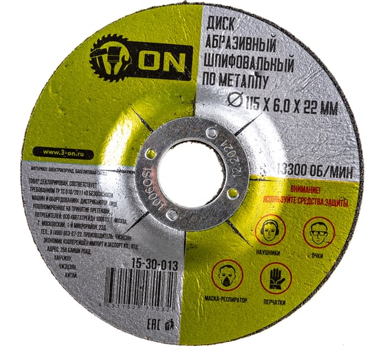Изображение товара Диск абразивный шлифовальный по металлу (115х6х22 мм) ON 15-30-013