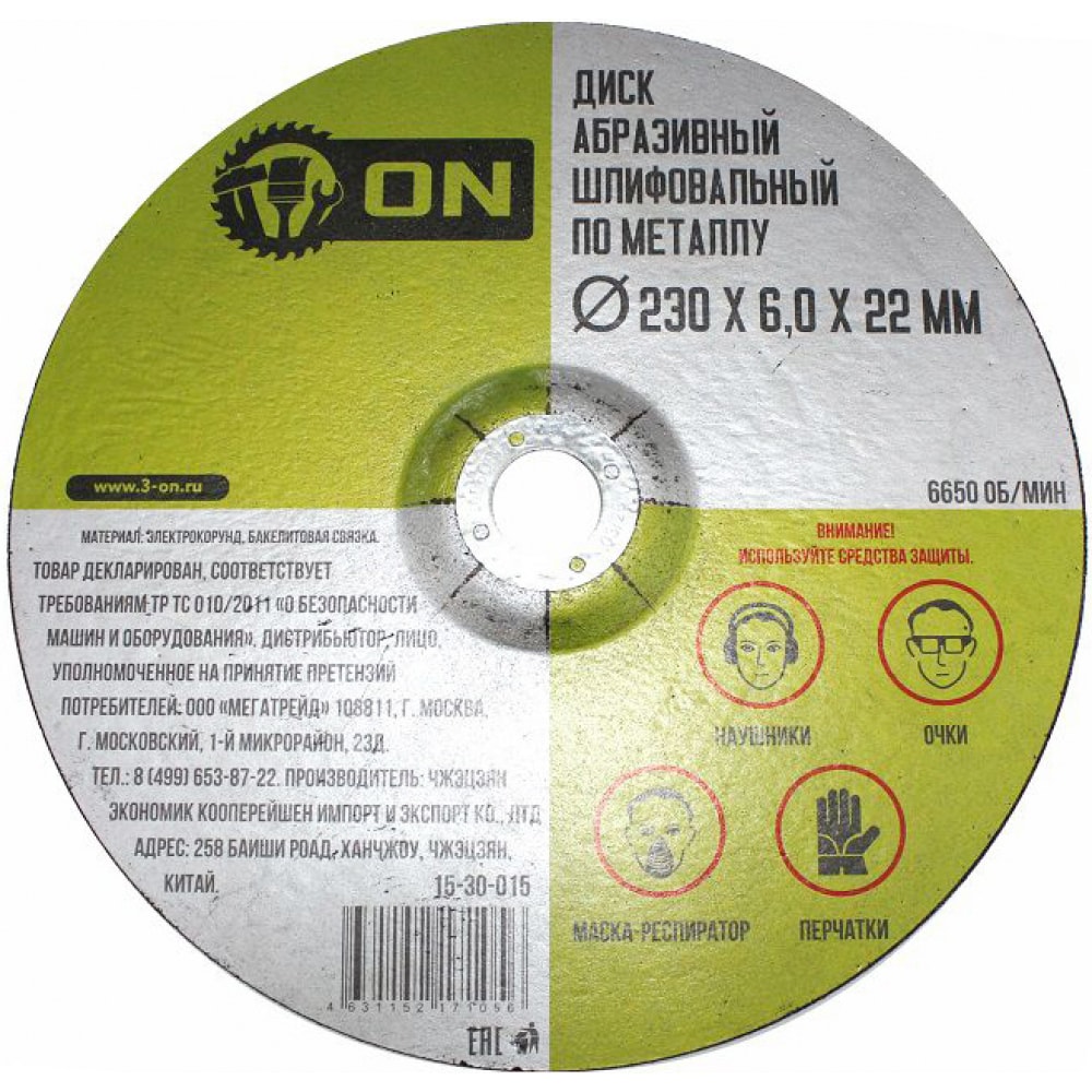 Абразивный диск шлифовальный по металлу On диск шлифовальный для эшм dexter р80 125 мм 5 шт