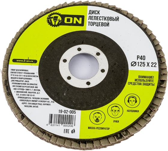 Изображение товара Диск лепестковый торцевой (125х22 мм; Р40) ON 19-02-005