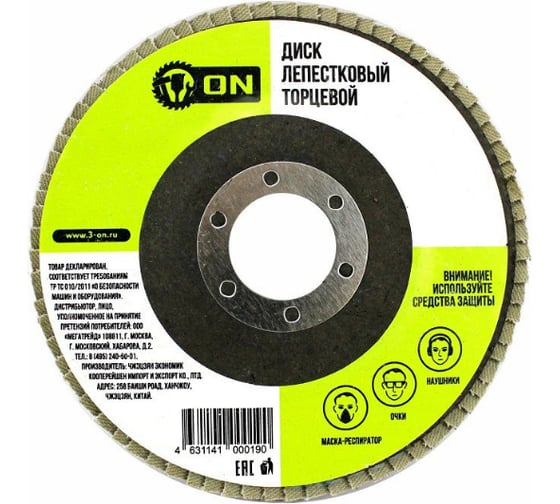 Изображение товара Диск лепестковый торцевой (125х22 мм; Р80) ON 19-02-007