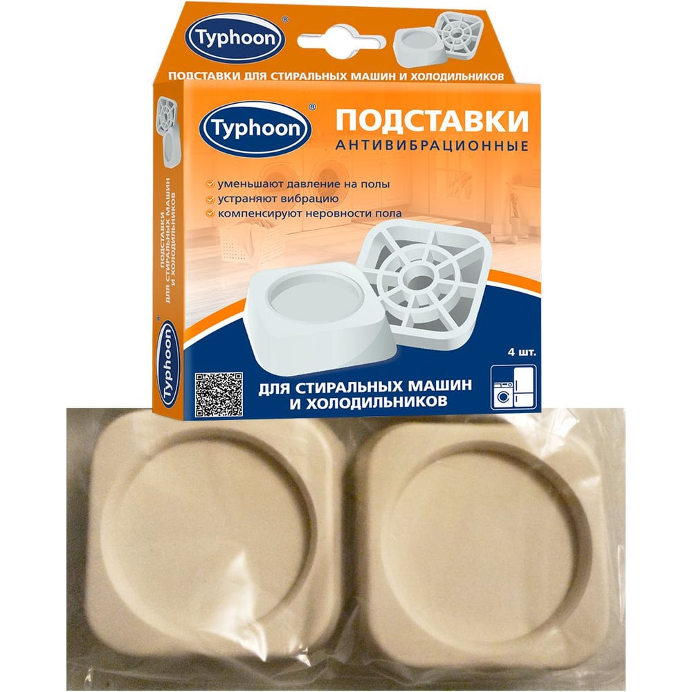 Изображение товара Подставки для стиральных машин и холодильников ТАЙФУН ОВП12 комплект 4 шт