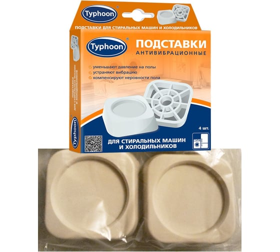 Изображение товара Подставки для стиральных машин и холодильников ТАЙФУН ОВП12 комплект 4 шт 390230