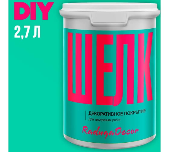 Изображение товара Декоративное покрытие Радуга "Шелк" 2,7 л 4630058024640