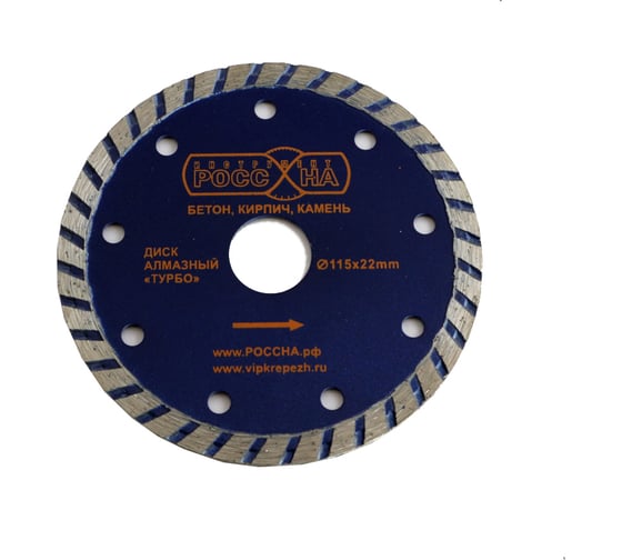 Изображение товара Диск алмазный TURBO (115х22 мм) РОССНА Р860117