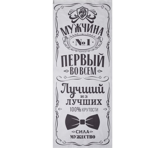 Изображение товара Полотенце Этель "Мужчина №1" 60x146 см, 100% хлопок 160гр/м2 4662045