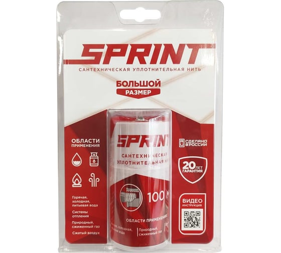 Изображение товара Уплотнительная нить SPRINT 100 м, бокс, блистер 04056 4630009040569