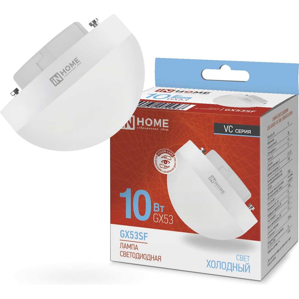 Изображение товара Лампа светодиодная IN HOME LED-GX53SF-VC 10Вт 230В 6500K 1000Лм 4690612054568