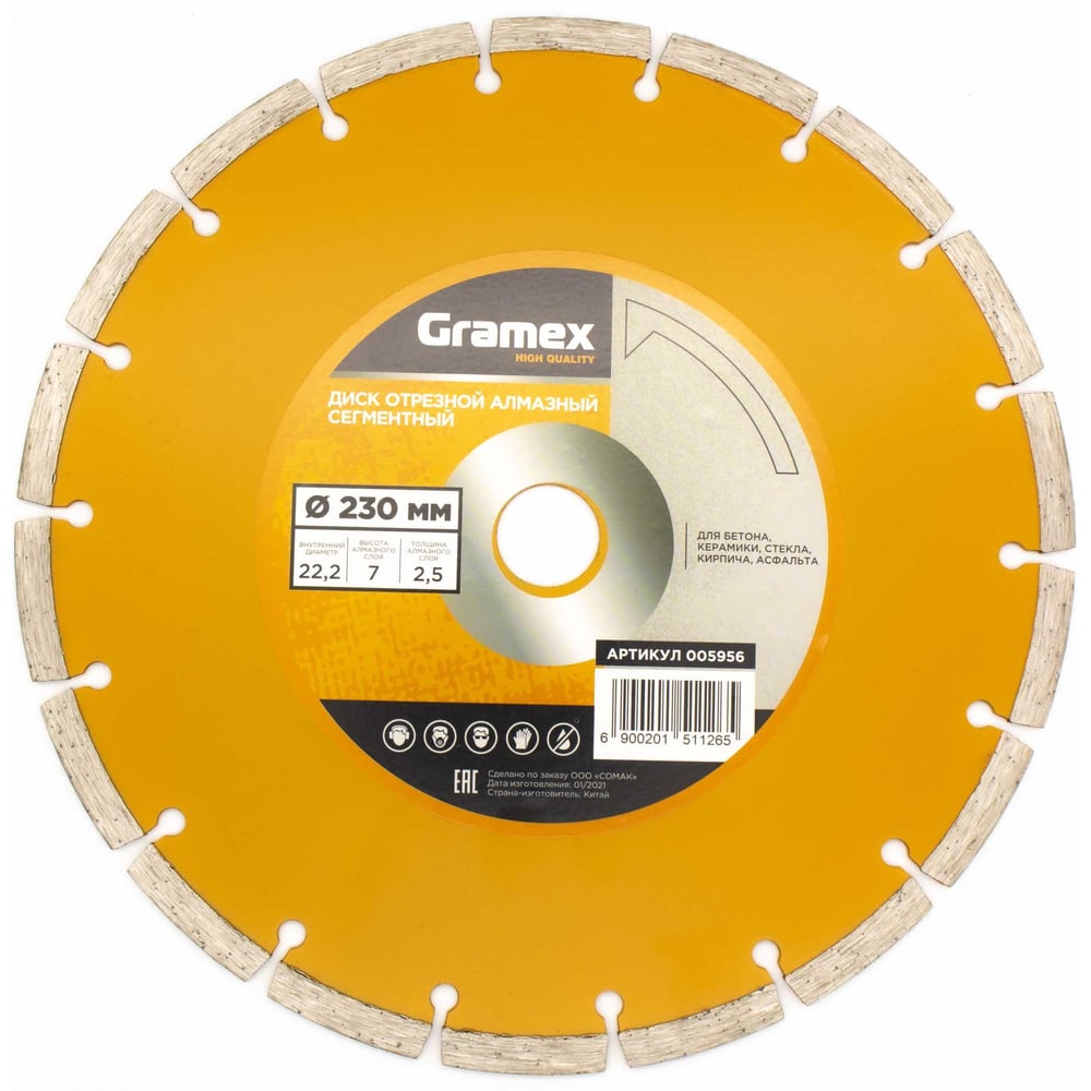Изображение товара Диск алмазный сегментный 230x22.2 мм для бетона, керамики, стекла и кирпича Gramex