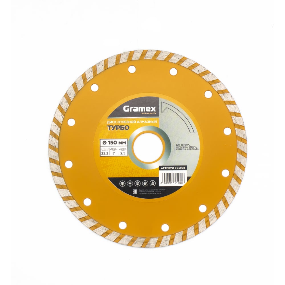 Изображение товара Диск алмазный отрезной Турбо 150x22.2 мм Gramex для бетона, керамики и стекла