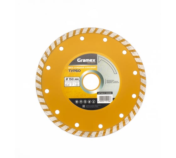 Изображение товара Диск алмазный отрезной Турбо 150x22.2 мм Gramex 005958