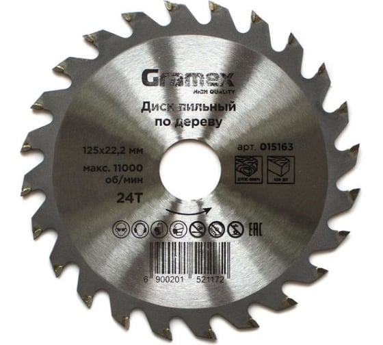 Изображение товара Диск пильный по дереву 125х22.23/20 мм, 24Т Gramex 015163