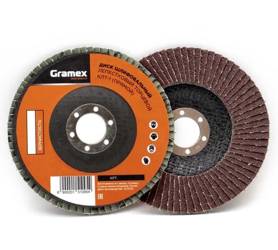 Изображение товара Диск шлифовальный лепестковый торцевой КЛТ-1 (прямой) (5/200) 125x22.2 мм, зерно 80 Gramex 006595