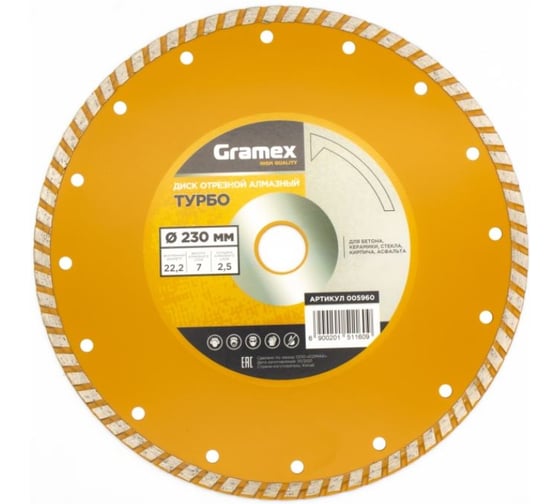 Изображение товара Диск алмазный отрезной Турбо 230x22.2 мм Gramex 005960