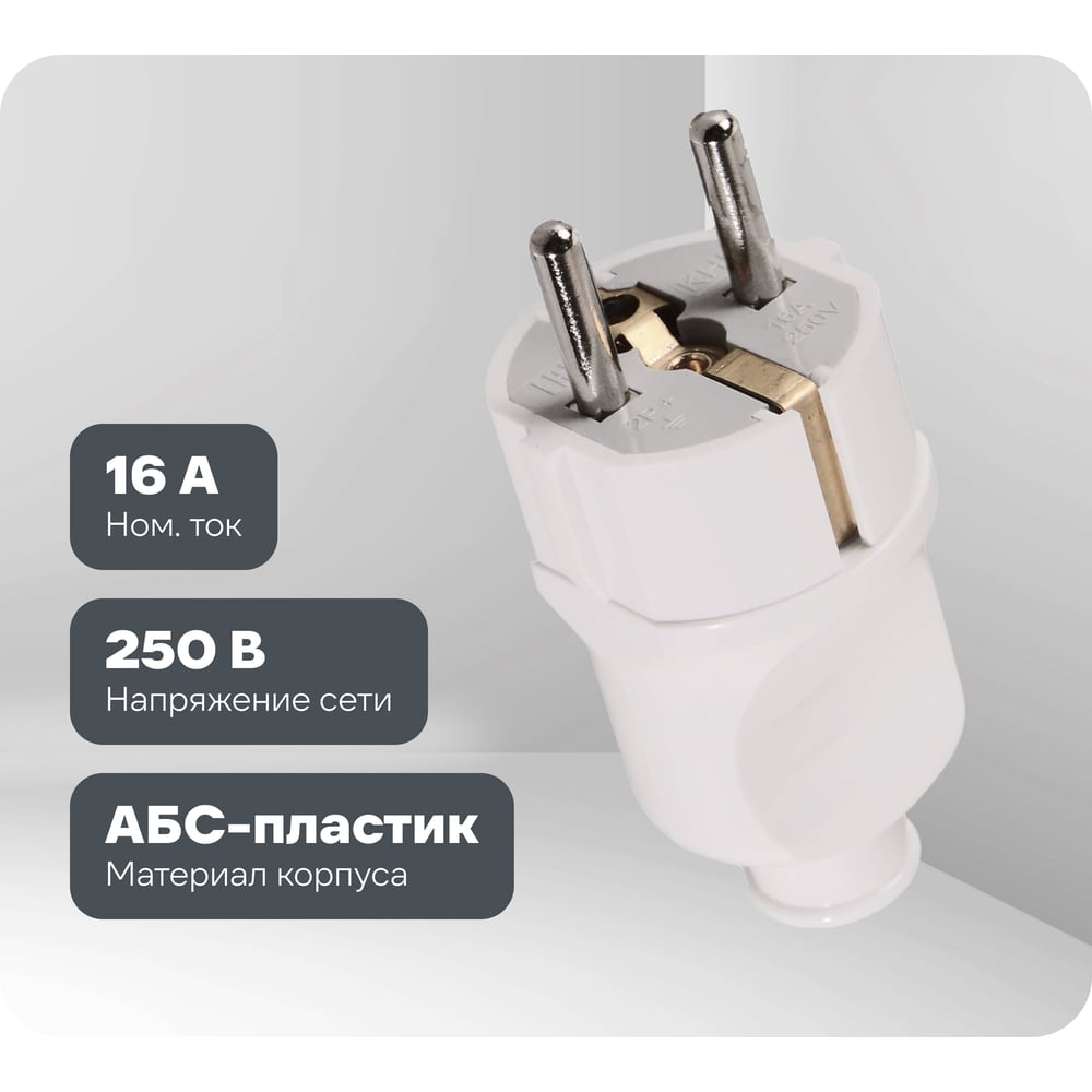 Изображение товара Вилка кабельная прямая Вихрь белая 16А 250В, надежное подключение