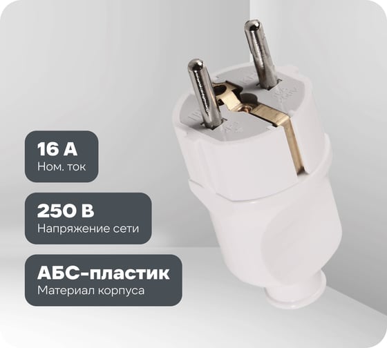 Изображение товара Вилка прямая Вихрь с/з, белая 16А 250В 73/12/1/3