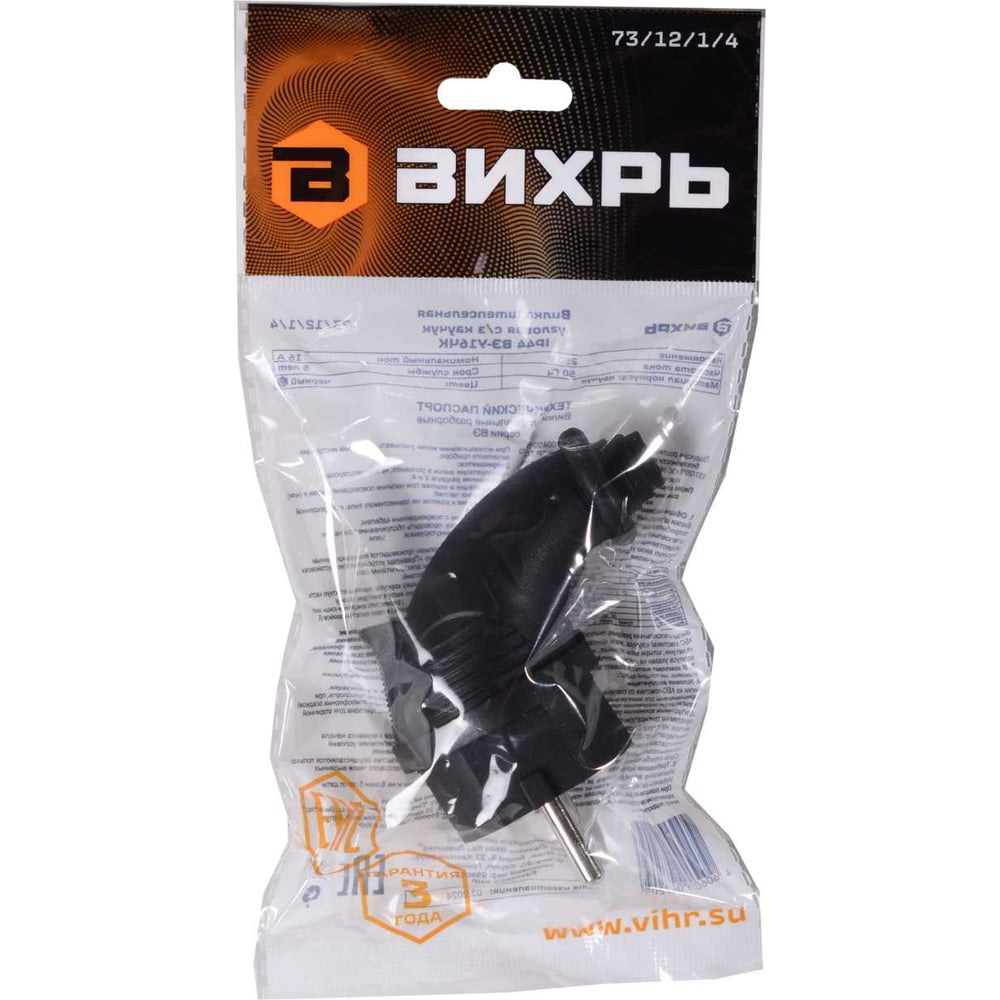 Изображение товара Вилка угловая Вихрь с/з IP44 16А 250В каучук черная