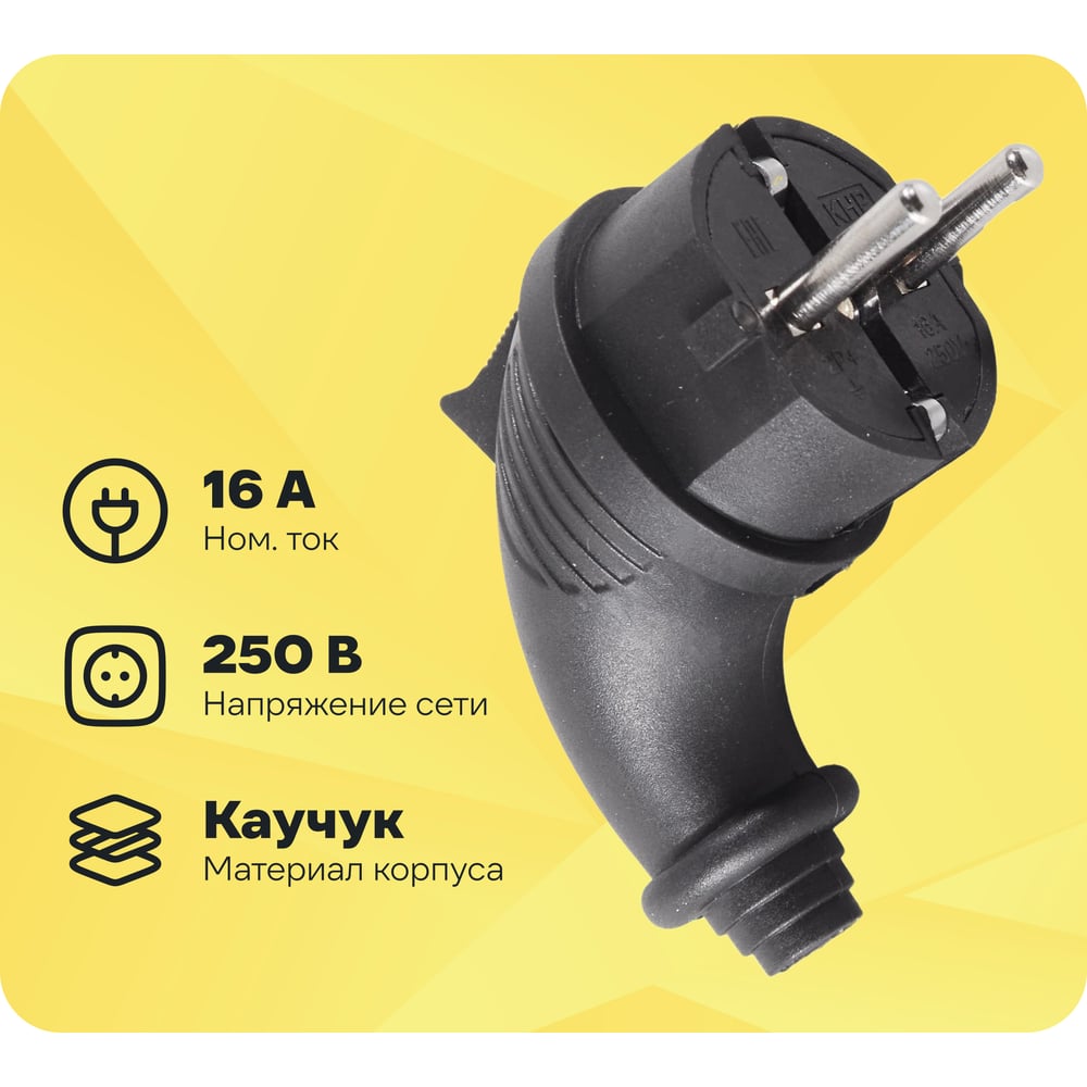 Изображение товара Вилка угловая Вихрь с/з IP44 16А 250В каучук черная Изображение товара Вилка угловая Вихрь с/з IP44 16А 250В каучук черная