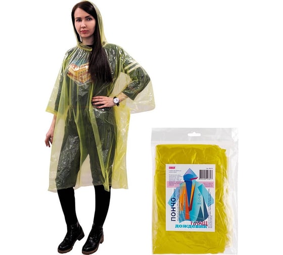 Изображение товара Плащ–дождевик Ecos Пончо эконом, 35 мкм, ПВД, 00 6548 006548