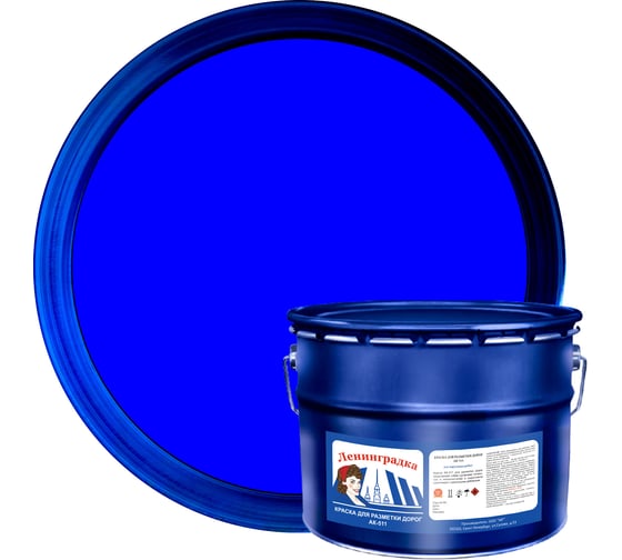 Изображение товара Краска для дорожной разметки Ленинградка АК-511 10 кг, синий УТ000010863