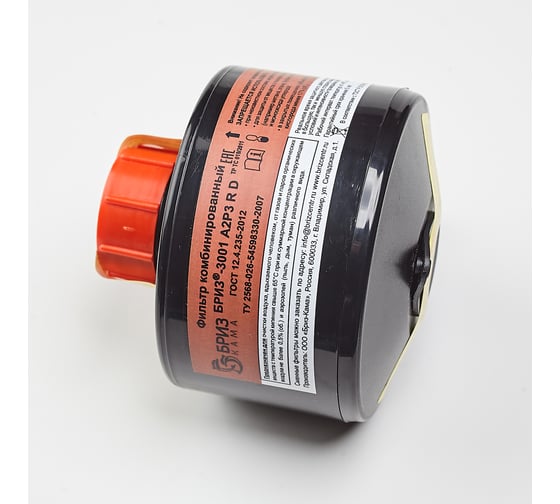 Изображение товара Фильтр комбинированный БРИЗ 3001 марка А2Р3 R D 500213003