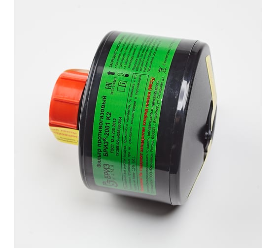 Изображение товара Фильтр противогазовый БРИЗ серии 2001 марки К2 500201004