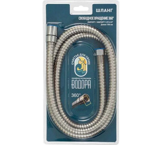 Изображение товара Шланг для душа ВОДОРА вращение 360 градусов, импорт-импорт 32