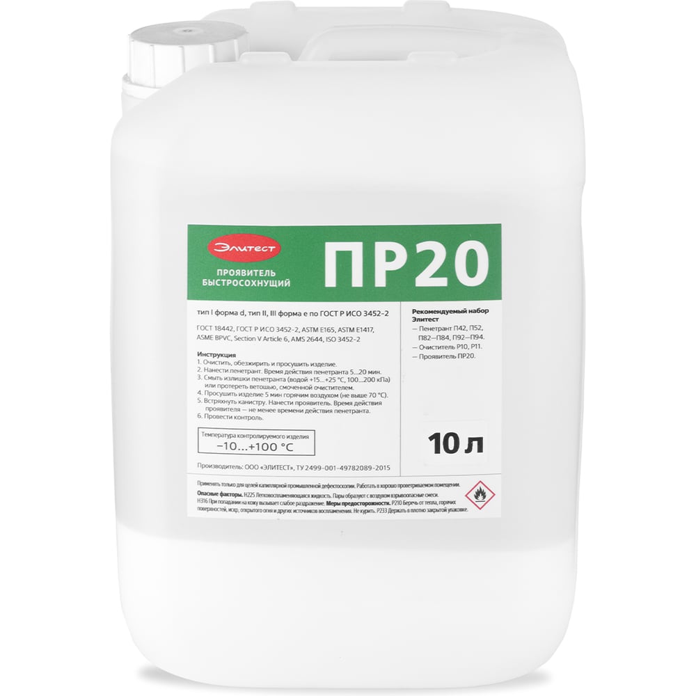 Изображение товара Проявитель Элитест ПР20 быстросохнущий, 10 л 00118730-10