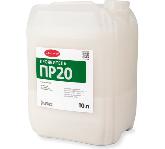 Изображение товара Проявитель Элитест ПР20 быстросохнущий, 10 л 00118730-10